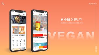 電商小程序 移動(dòng)購(gòu)物新趨勢(shì)與開發(fā)運(yùn)營(yíng)指南