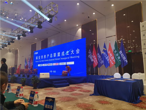 瑞安市房產總聯盟成立 六家品牌中介攜手，共繪行業健康發展新藍圖