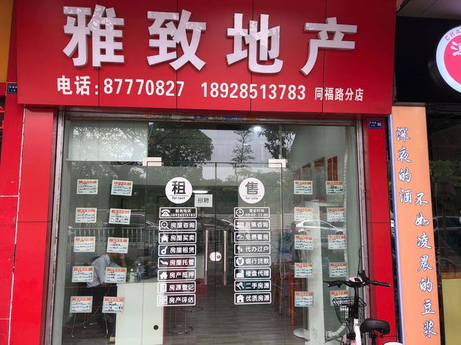 房地產(chǎn)中介與物業(yè)服務(wù)一體化品牌命名指南 動(dòng)聽(tīng)、獨(dú)特且未注冊(cè)的商標(biāo)名精選