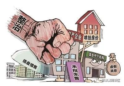 《邯鄲市商品房銷售與物業(yè)服務(wù)監(jiān)管若干規(guī)定》解讀與實(shí)施路徑