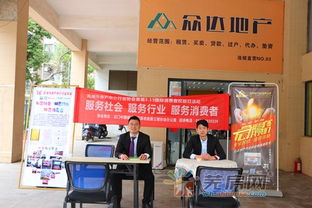 服務(wù)社會(huì)，服務(wù)行業(yè)，服務(wù)消費(fèi)者——蕪湖首屆房產(chǎn)中介協(xié)會(huì)3.15權(quán)益日正式啟動(dòng)，物業(yè)服務(wù)邁向新臺(tái)階