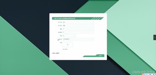 java計(jì)算機(jī)畢業(yè)設(shè)計(jì)眼鏡店 開題 程序 論文